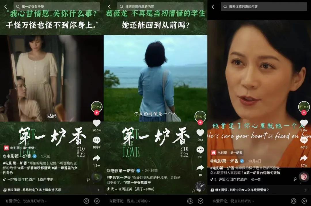 《第一炉香》营销争议是谁的锅？ 