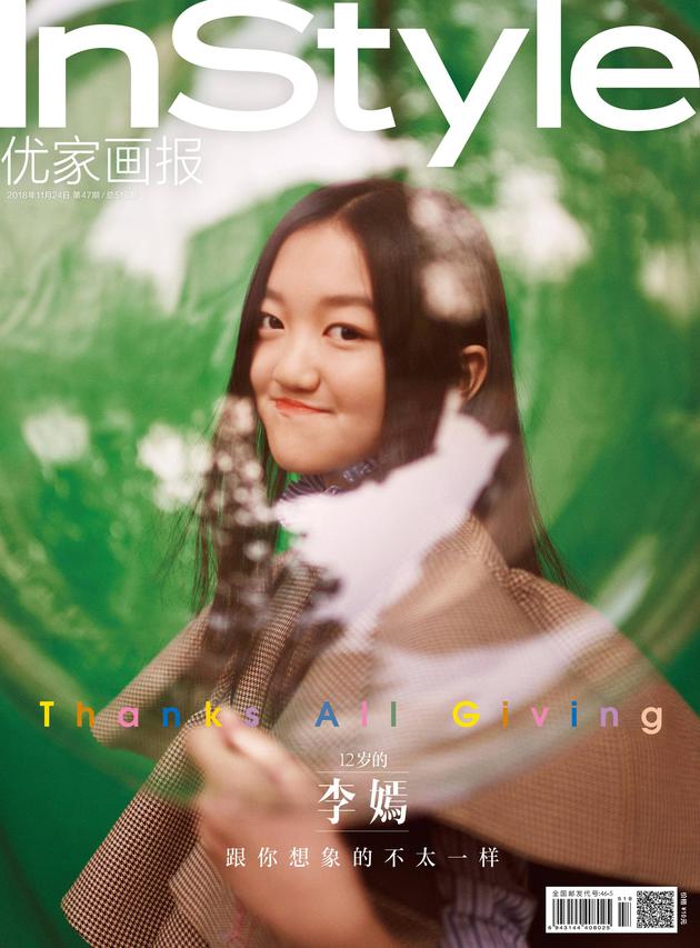 李嫣拍摄杂志封面。