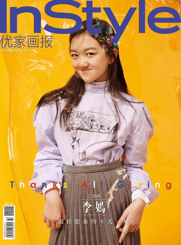 李嫣首登杂志封面。