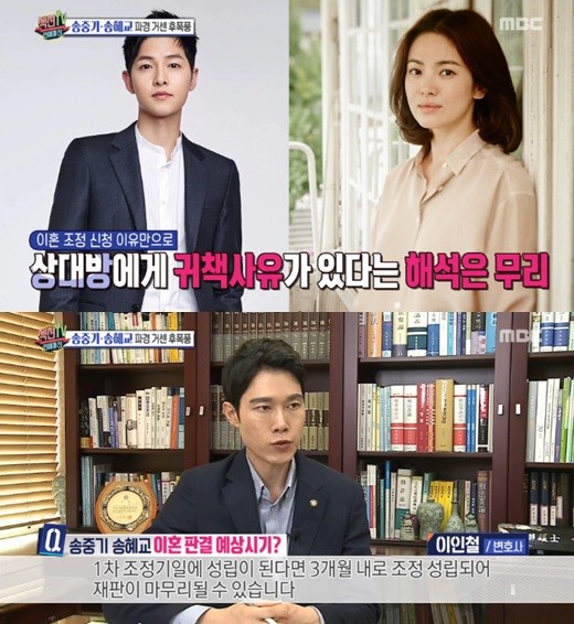 韩国法律专家称宋仲基与宋慧乔离婚三个月内结束