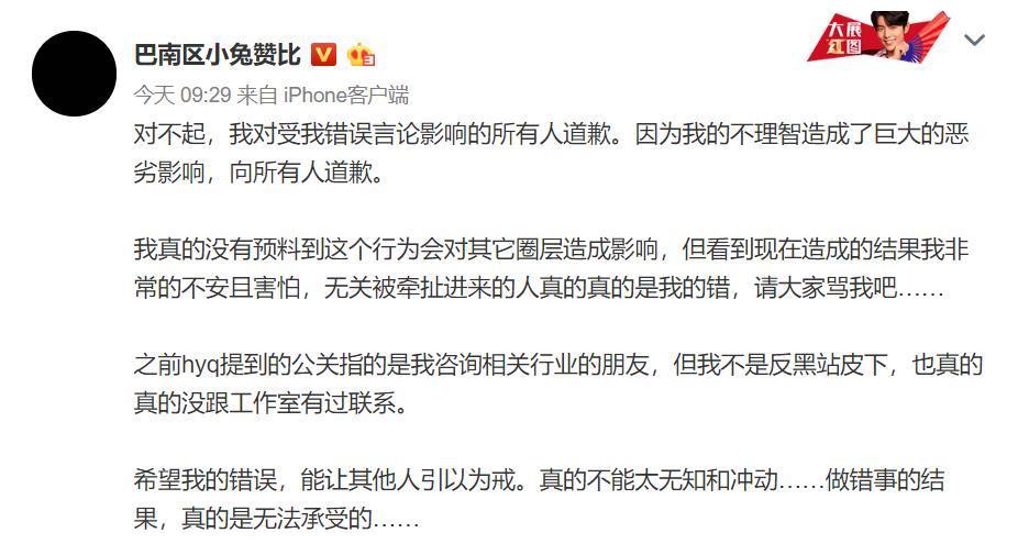 受肖战AO3影响，张若昀下场为《庆余年》打五星，同人作者被找到